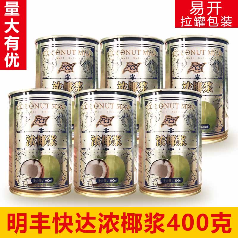 包邮 明丰快达fcs浓椰浆400ml/罐装烘焙奶茶咖啡商用家用易拉罐式