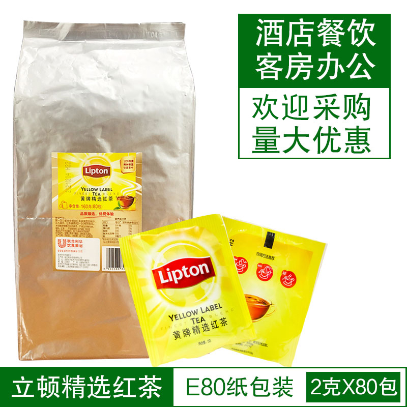 Lipton/立顿E80酒店红绿茉莉花茶