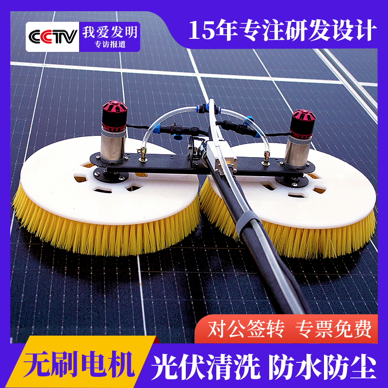 光伏板清洗机器人太阳能光伏组件清洗设备屋顶光伏电站清洁工具刷