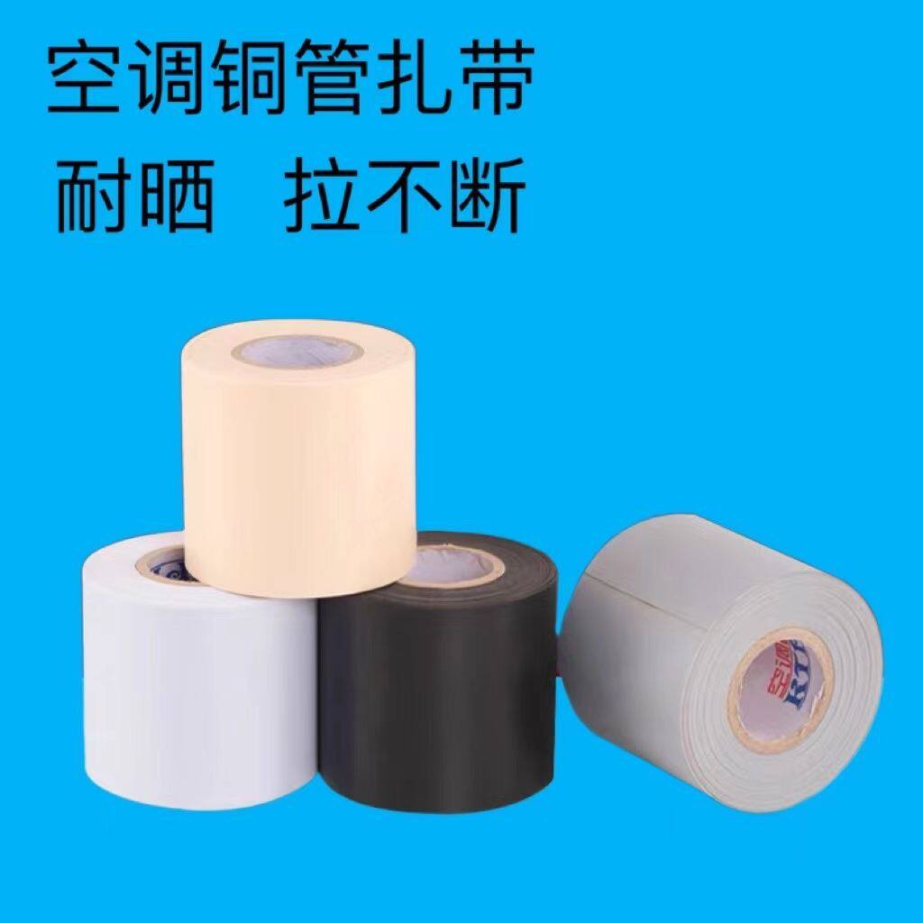 空调扎带铜管保温绑带格力原装加厚防晒专用