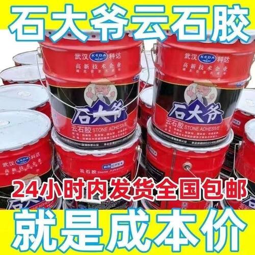 环保云石胶石大爷理强力