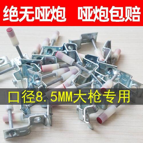 M8吊顶一体钉木龙骨神器