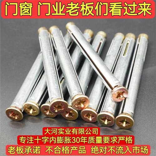 整箱窗式壁虎内爆内膨胀