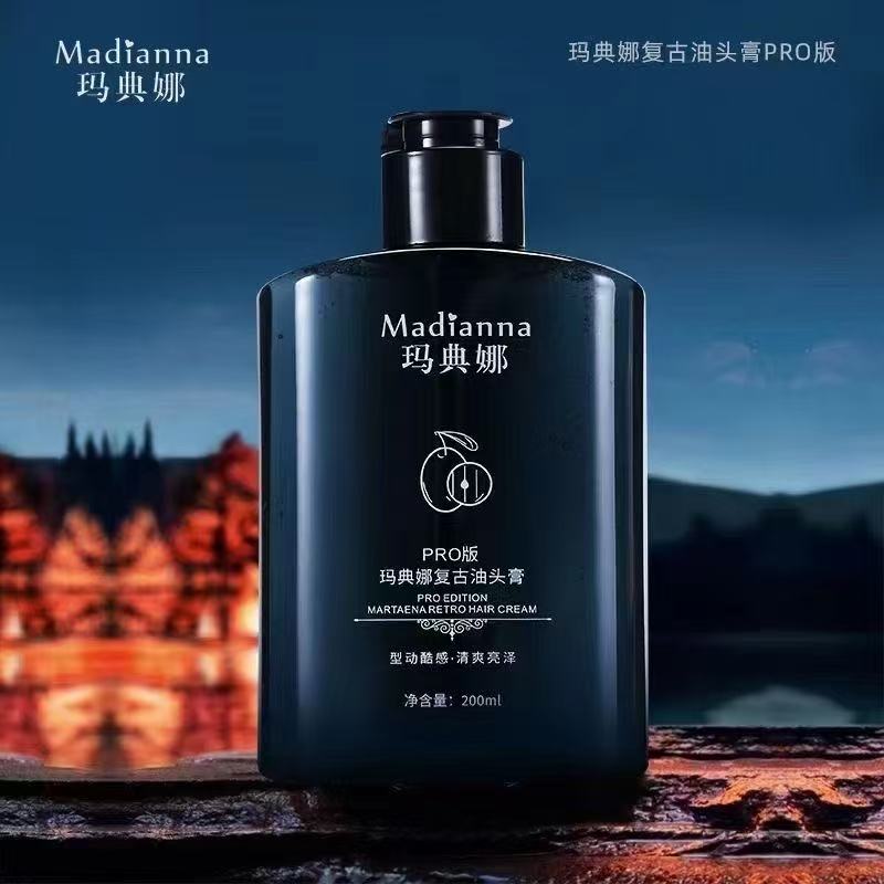正品玛典娜复古油头膏PRO版蓬松持久光泽定型保湿啫喱男士发油