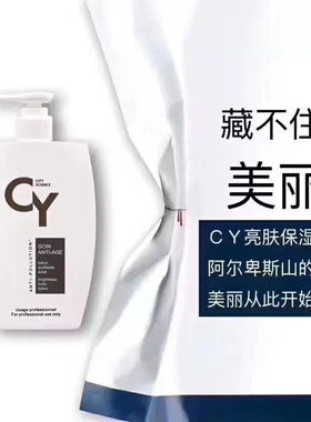 法国CY城市科技亮泽保湿水精华控油补水滋润清爽提肤色爽肤水正品