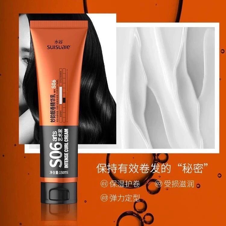 正品水谷妙韵靓卷精华乳大卷弹力素S06卷发持久保湿柔顺不油腻