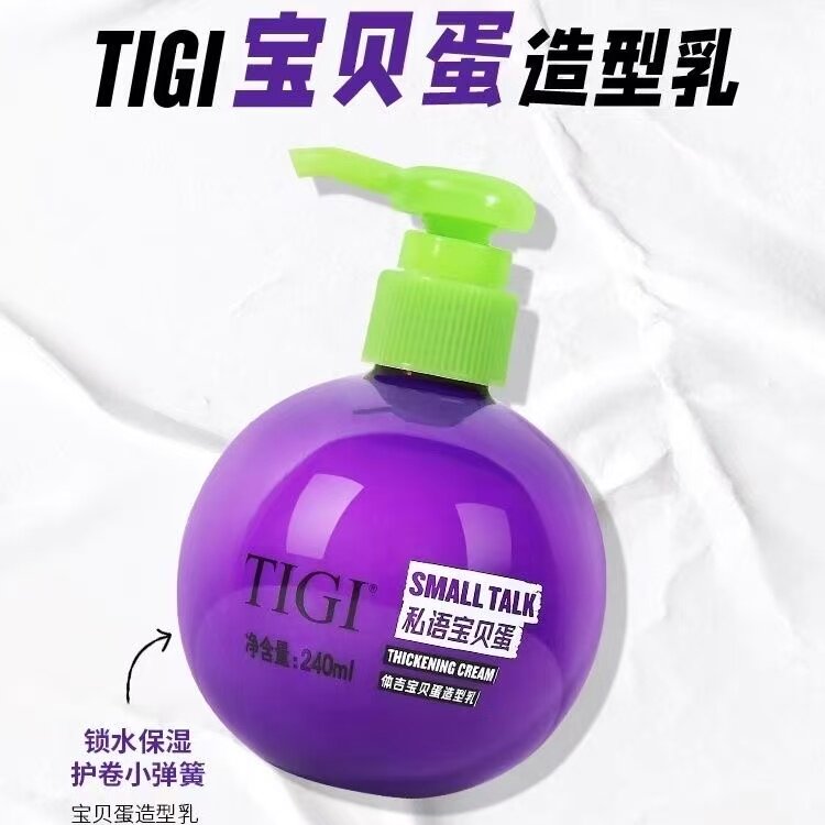 正品TIGI体吉私语宝贝蛋弹力素保湿持久定型蓬松防毛躁卷发精华素,美发护发/假发,发胶/发泥/发蜡,淘宝优惠券,粉丝福利购,淘宝优惠卷