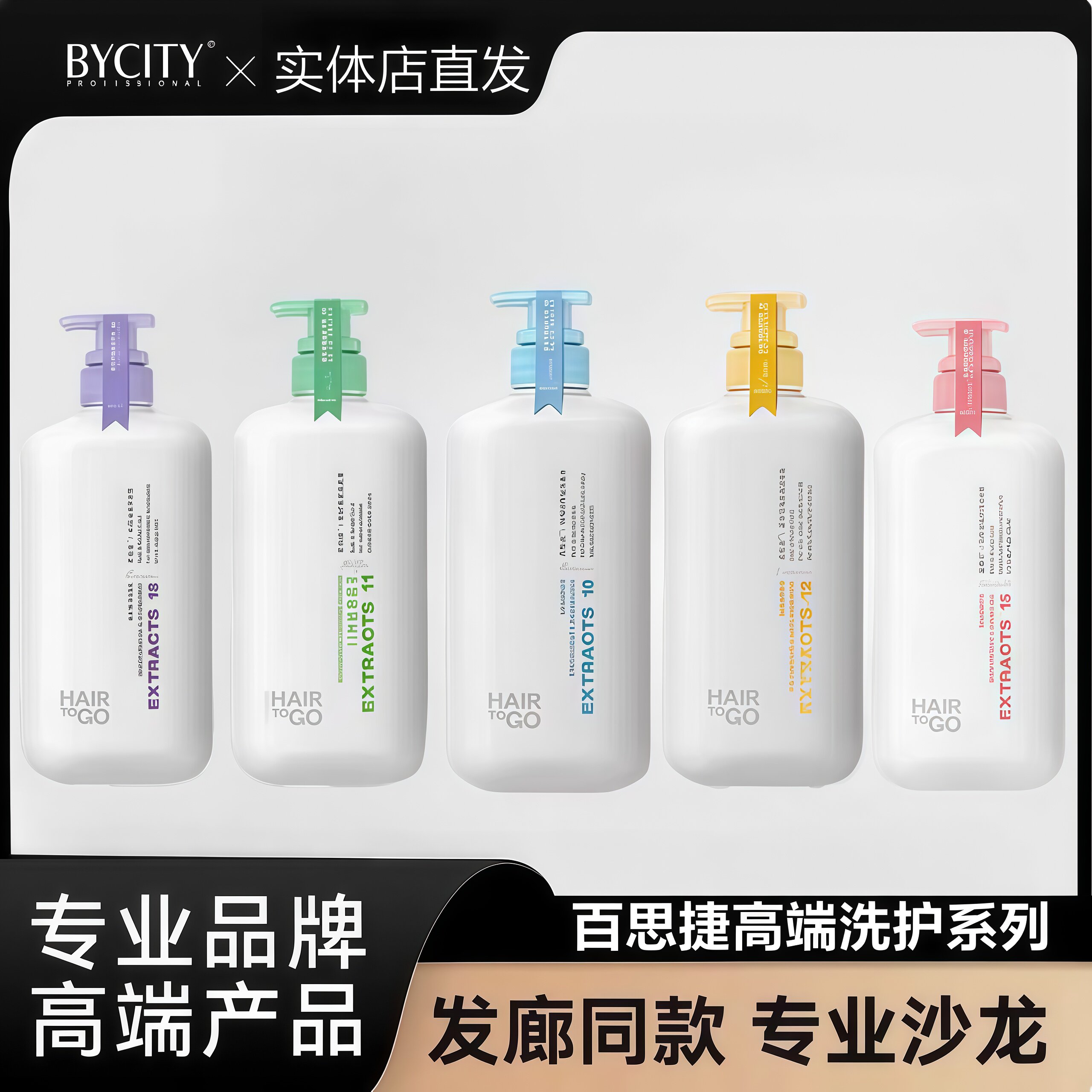 百思捷洗发水茶树清凉控油去屑止痒强健洗发露滋养修护发膜护发素
