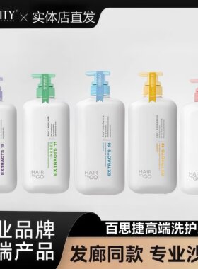 百思捷洗发水茶树清凉控油去屑止痒强健洗发露滋养修护发膜护发素