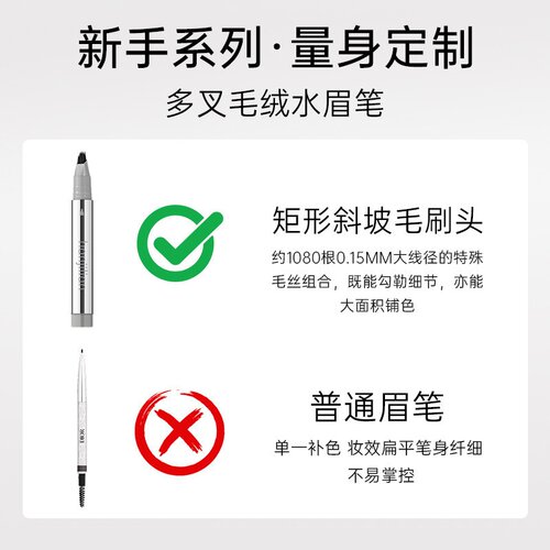 韩姬莲多叉毛绒水眉笔持久防水不脱色根根分明野生眉发际