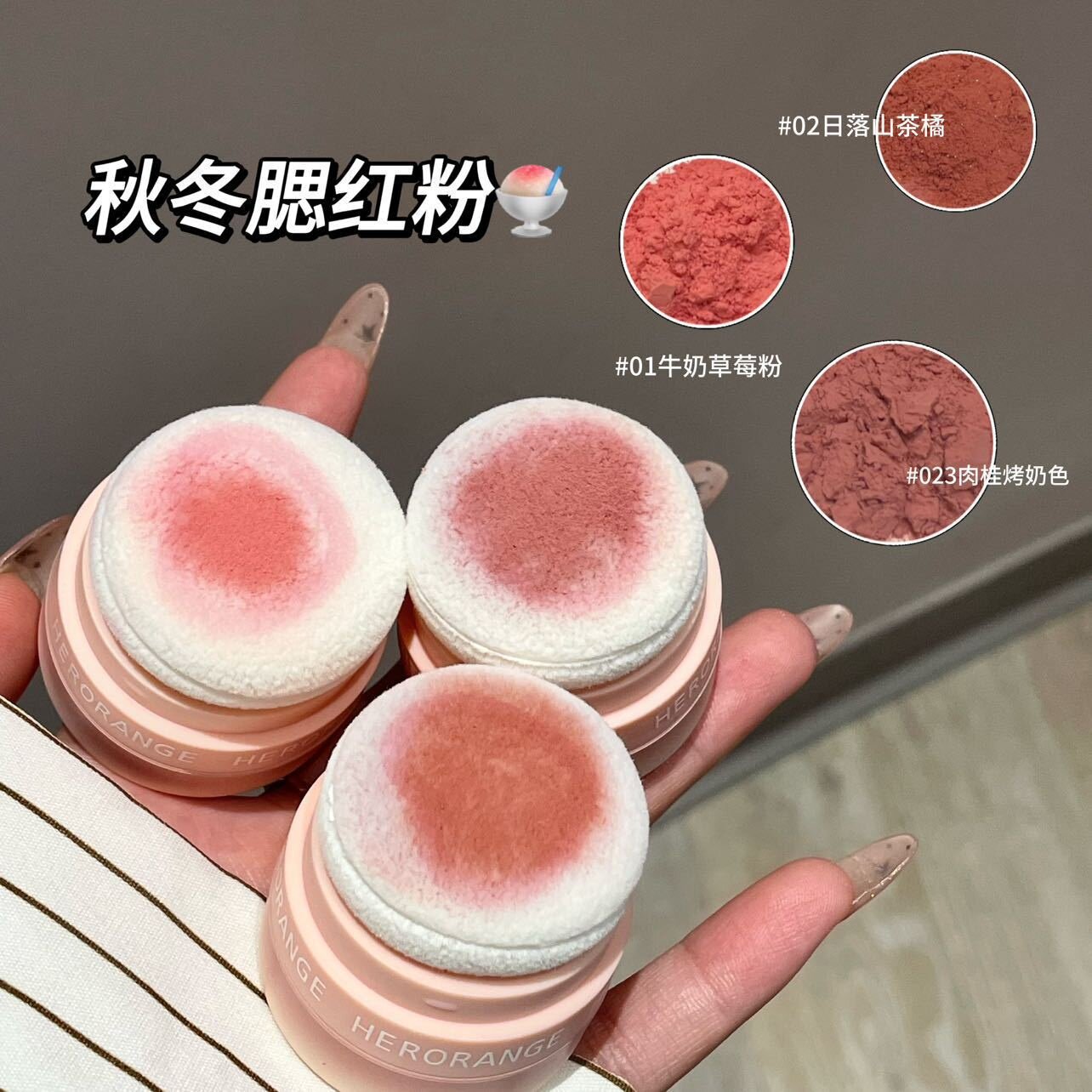 HERORANGE 哑光粉嫩懒人气垫腮红修容膨胀显色收缩上镜美妆胭脂粉