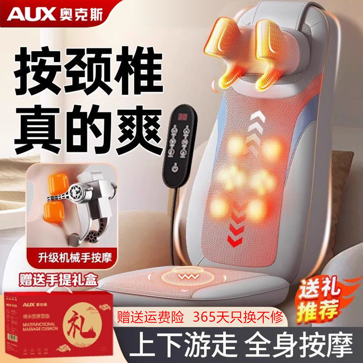 奥克斯按摩器颈椎腰部背全身多功能自动按摩仪肩颈揉捏椅家用靠垫