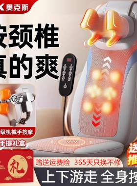 奥克斯按摩器颈椎腰部背全身多功能自动按摩仪肩颈揉捏椅家用靠垫