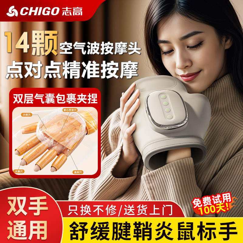 志高手部按摩器全自动揉捏手指按摩仪手腕关节穴位手掌麻热敷神器,个人护理/保健/按摩器材,手部/手臂按摩器,淘宝优惠券,粉丝福利购,淘宝优惠卷