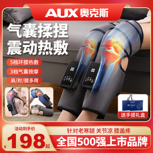 【官方正品】奥克斯腿膝盖按摩仪