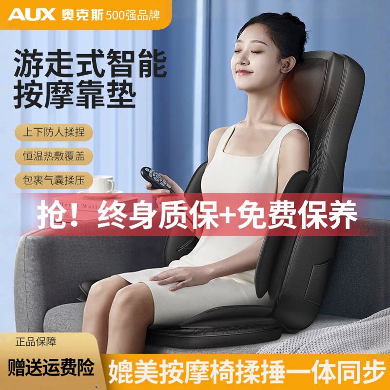奥克斯按摩器肩颈椎背部腰部臀部家用揉捏按摩仪全身多功能椅靠垫