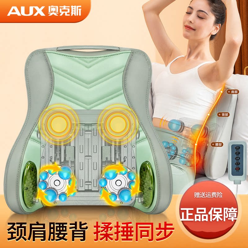 奥克斯按摩器电动捶打靠垫家用背部腰部颈椎多功能全身肩颈揉捏仪