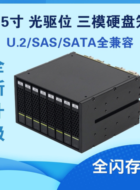 NVME U.2硬盘笼 2.5寸 SATA 全闪NAS 光驱位 热插拔 AFcage