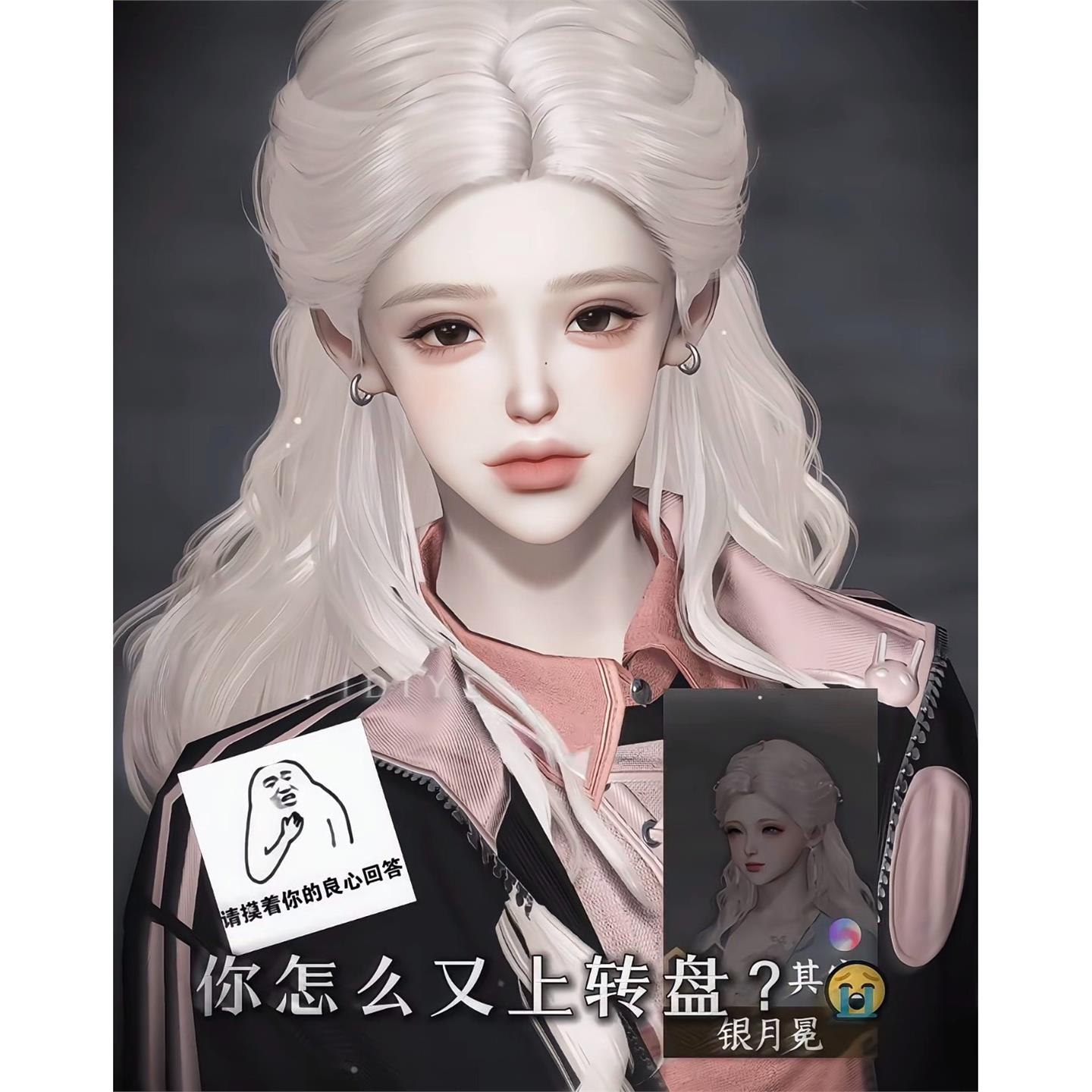 1014 转盘头到底换不换 米蒂耶 逆水寒手游捏脸女通用