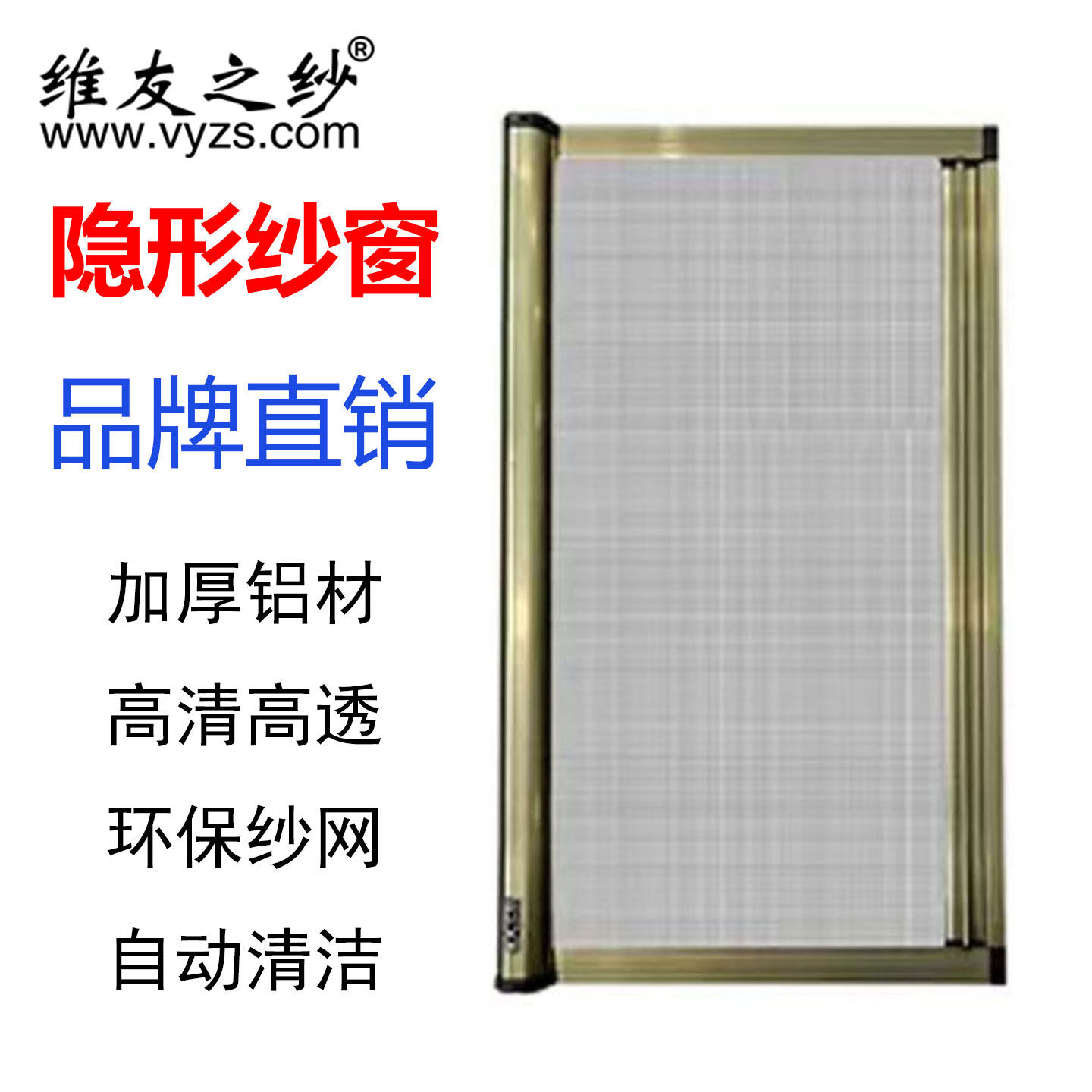 隐形纱窗卷筒式防鼠伸缩高清沙窗卷帘推拉纱门高透网防蚊金刚网