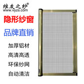隐形纱窗卷筒式 防鼠伸缩高清沙窗卷帘推拉纱门高透网防蚊金刚网