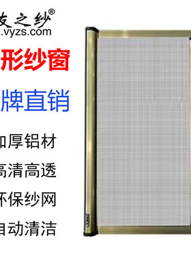 隐形纱窗卷筒式防鼠伸缩高清沙窗卷帘推拉纱门高透网防蚊金刚网