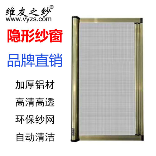 卷筒隐形高清高透纱窗防蚊可拆洗
