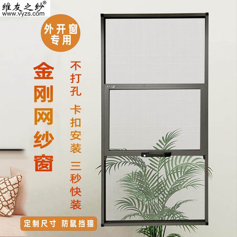 三段式金刚网防盗高透纱窗推拉式防蚊儿童防护栏家用免打孔防鼠网