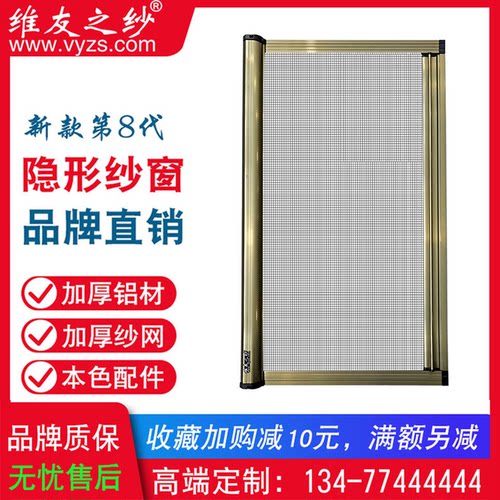 卷筒隐形高清高透纱窗防蚊可拆洗