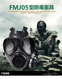 国营908厂87式 新华FMJ05防毒面具 防化面罩生化喷漆防毒气迷彩包