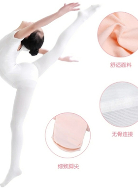 60D90D800D900D1600D儿童春夏秋冬舞蹈连裤袜成人练功大袜跳舞袜