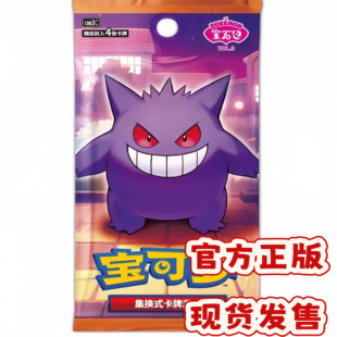 正版 宝可梦宝石包第三弹VOL.3简中耿鬼独占喵喵现货原膜原盒卡牌