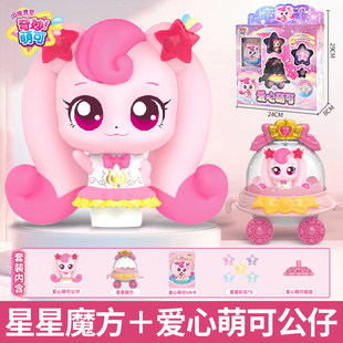 奇妙萌可之闪耀流星爱心萌可银光萌可魔发语音萌可儿童女孩玩具