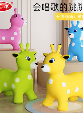 哈哈球小鹿叮当宝宝防摔骑坐玩具