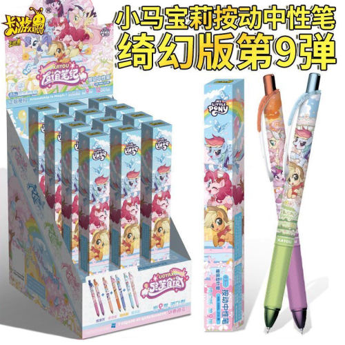 小马宝莉第9弹按动中性笔盲盒