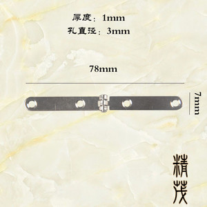 圆角银色78*7mm合页铁皮合页平合页木盒合页包装铁皮厚度1mm