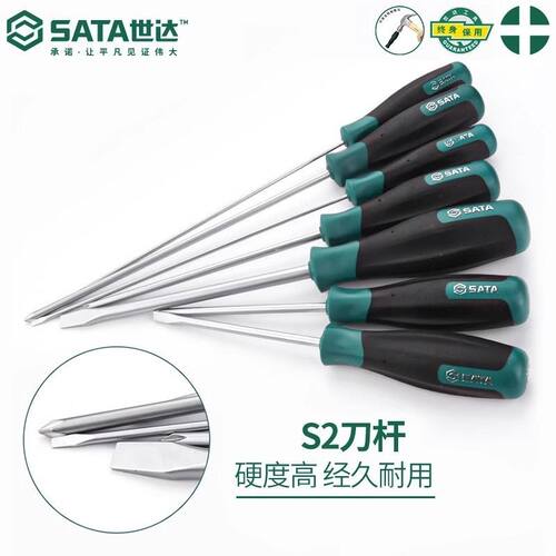 世达T系列十字螺丝刀63512