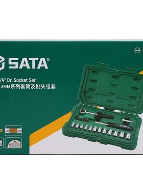 SATA世达工具13件套6.3MM 12.5MM系列套筒组套09521   09525/15件