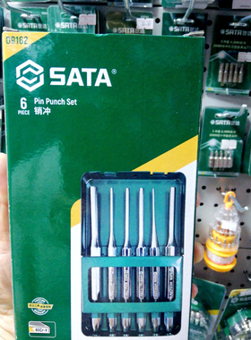 sata世达工具6件套销冲09162敲击圆柱冲子冲头针钳工冲圆凿子工具