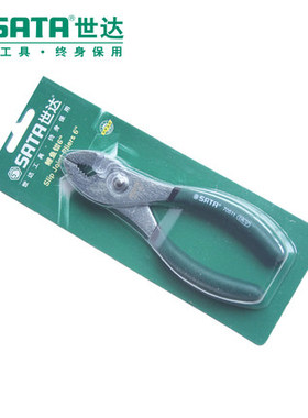 SATA世达鲤鱼钳家用管子6寸70511鱼嘴鱼尾直口870512铬钒合金钢