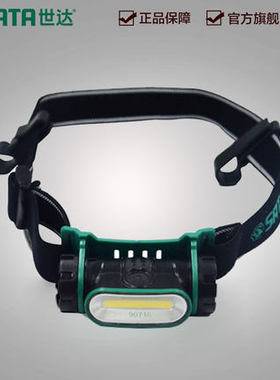 sata世达工具防水锂电头戴式 强光充电远射夜钓户外LED矿灯90716