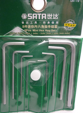 SATA世达 8件迷你内六角扳手组套0.7mm--4mm 09119