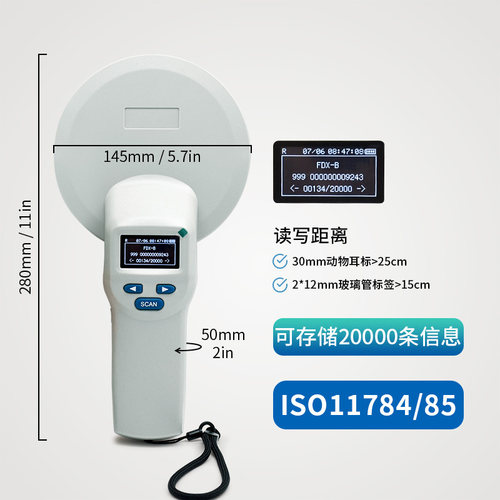 宠物医院/犬舍协会扫码器CKU扫码器 狗狗芯片扫描仪耳标手持机S03