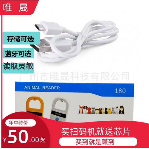 迷你宠物芯片扫码器 动物扫描仪 CKU协会扫码器 CSV,NGKC通用