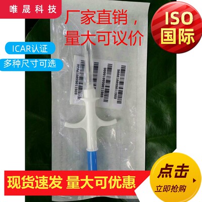 宠物芯片/晶片 植入体内式玻璃管 狗狗芯片