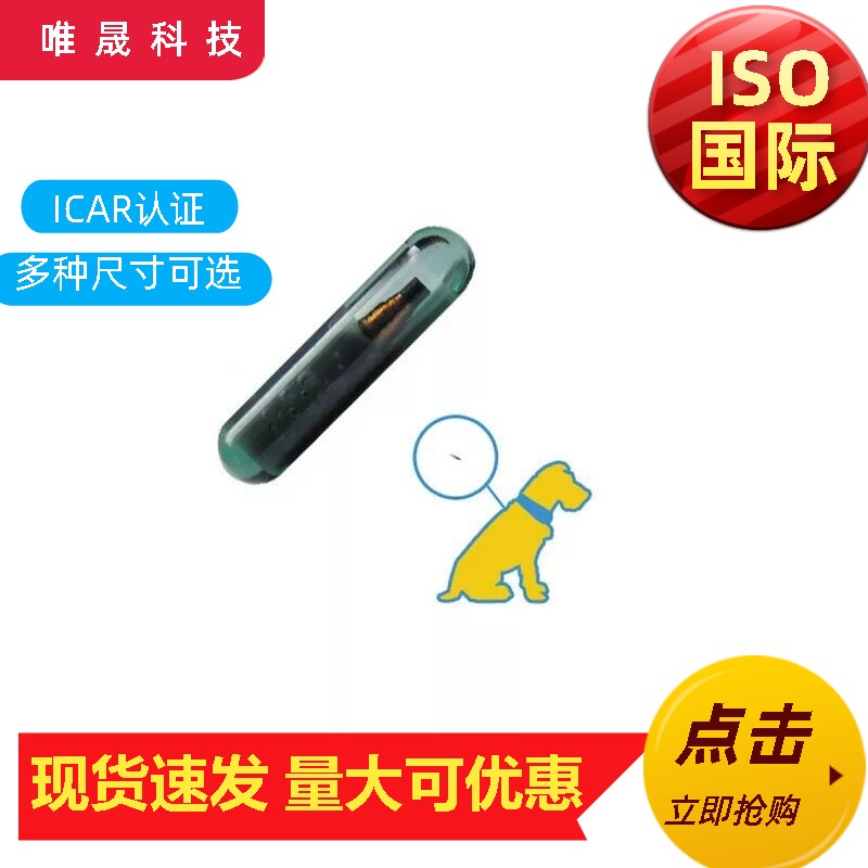 2x12  100个125khz hitag s256 玻璃管