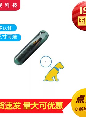 2x12  100个125khz hitag s256 玻璃管