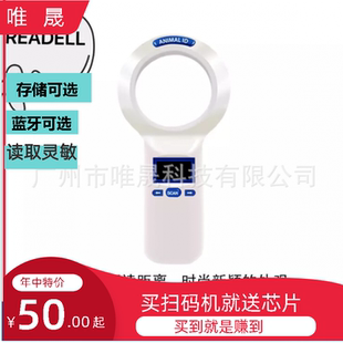 芯片扫码器 可存储 动物晶片扫描仪
