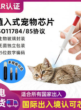 动物芯片注射器 动物微型芯片注射器 宠物微型芯片注射器