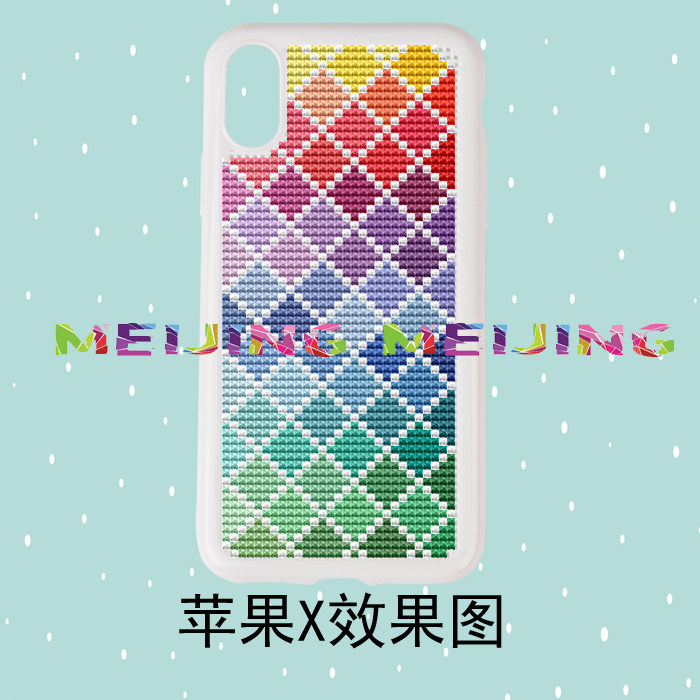 美景十字绣手机壳 diy半成品手工 法国dmc绣线 s199渐变彩虹色块